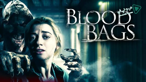 فيلم Blood Bags 2018 مترجم
