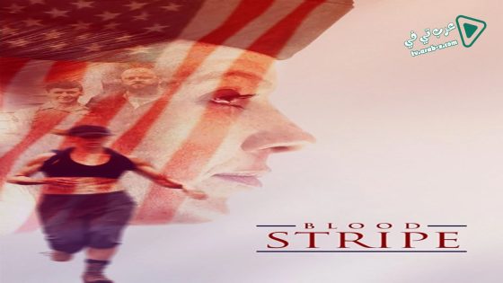 فيلم Blood Stripe 2016 مترجم