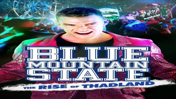 فيلم Blue Mountain State: The Rise of Thadland 2016 مترجم