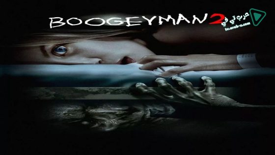 فيلم Boogeyman 2 2007 مترجم