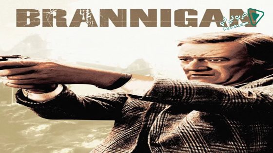 فيلم Brannigan 1975 مترجم
