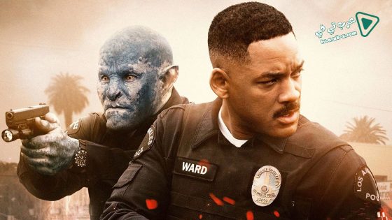فيلم Bright 2017 مترجم