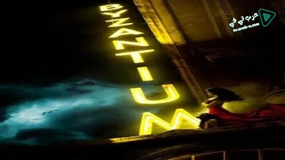 فيلم Byzantium 2012 مترجم
