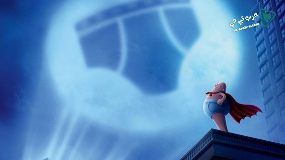 فيلم Captain Underpants The First Epic Movie 2017 مترجم