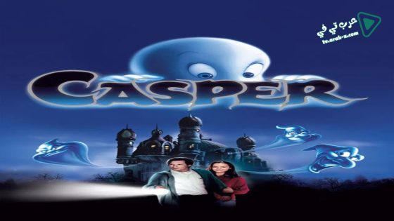 فيلم Casper 1995 مترجم