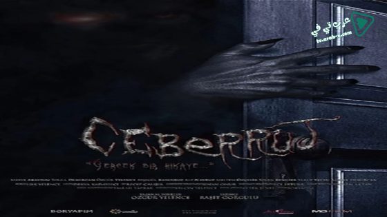 فيلم Ceberrut 2016 مترجم