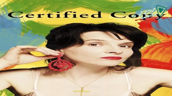 فيلم Certified Copy 2010 مترجم