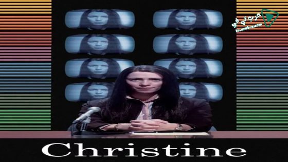 فيلم Christine 2016 مترجم