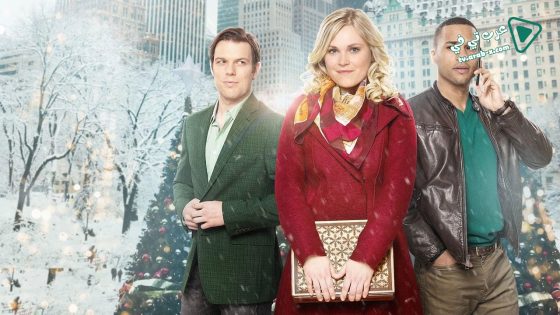 فيلم Christmas Inheritance 2017 مترجم