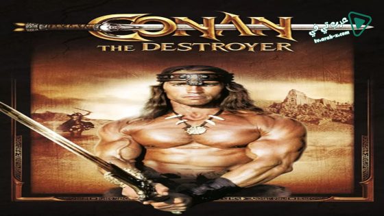 فيلم Conan the Destroyer 1984 مترجم