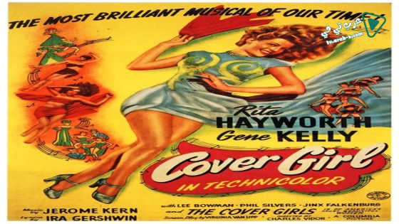 فيلم Cover Girl 1944 مترجم