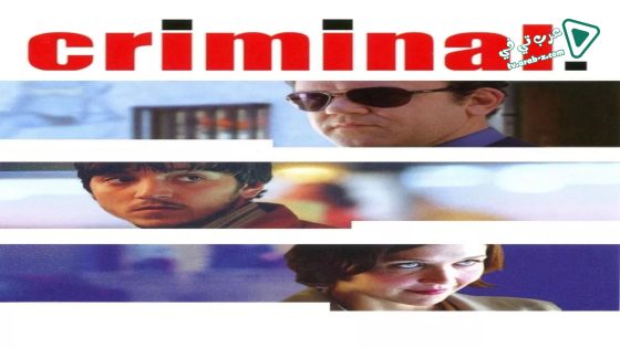 فيلم Criminal 2004 مترجم