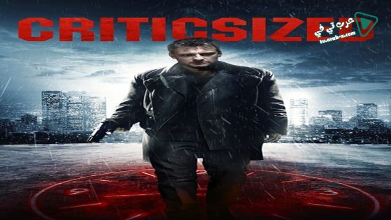فيلم Criticsized 2016 مترجم