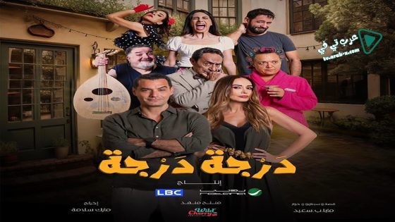 درجة درجة الحلقة 7