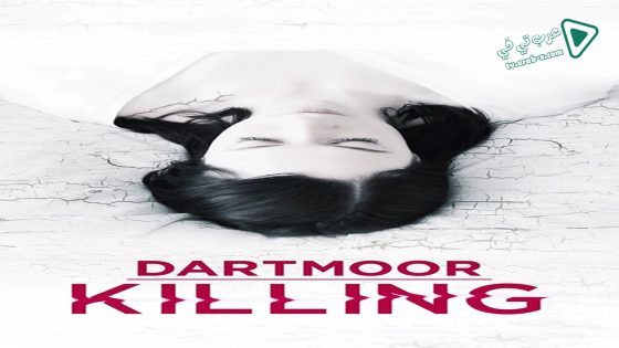 فيلم Dartmoor Killing 2015 مترجم