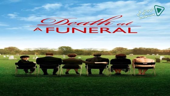 فيلم Death at a Funeral 2007 مترجم