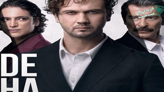 مسلسل العبقري الحلقة 25 مترجم