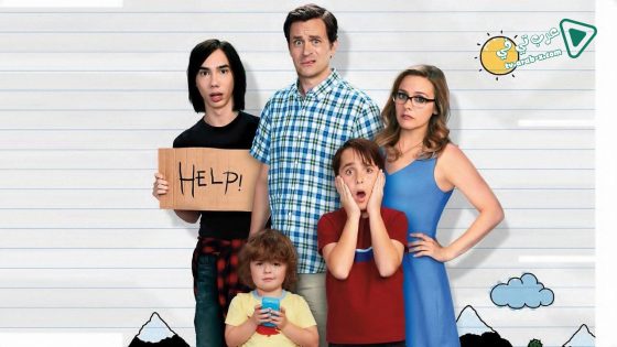 فيلم Diary Of A Wimpy Kid The Long Haul 2017 مترجم