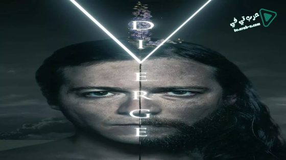 فيلم Diverge 2016 مترجم