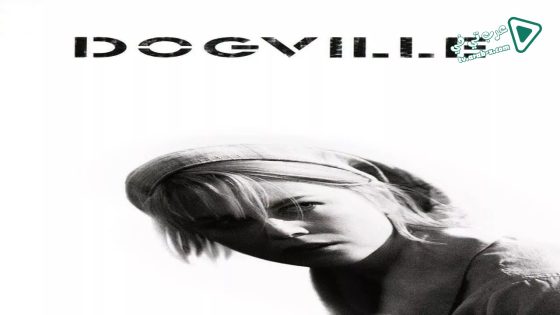 فيلم Dogville 2003 مترجم