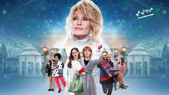 فيلم Dolly Partons Christmas On The Square 2020 مترجم