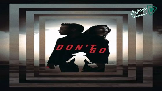 فيلم Don’t Go 2018 مترجم