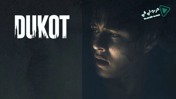 فيلم Dukot 2016 مترجم