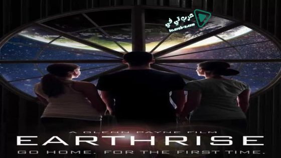 فيلم Earthrise 2014 مترجم