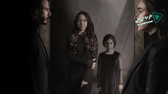 عسل مسموم الحلقة 7