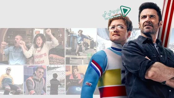 فيلم Eddie the Eagle 2016 مترجم
