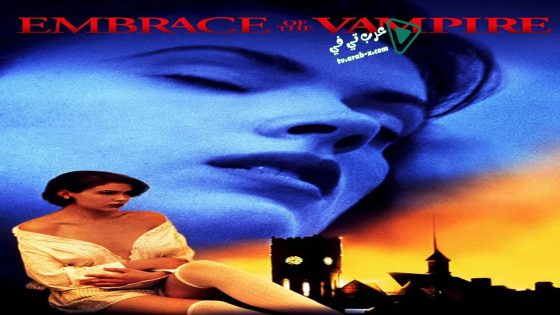 فيلم Embrace of the Vampire 1995 مترجم