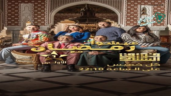 فوق السلك الحلقة 2