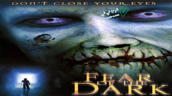 فيلم Fear of the Dark 2003 مترجم