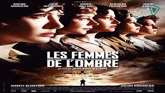 فيلم Female Agents 2008 مترجم