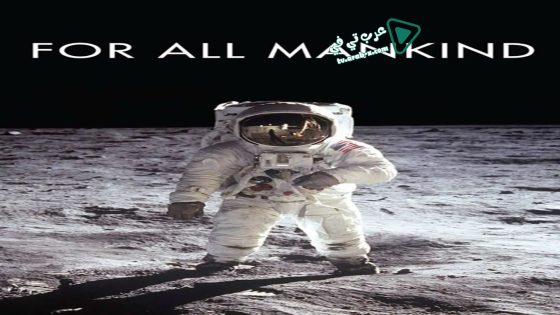 فيلم For All Mankind 1989 مترجم