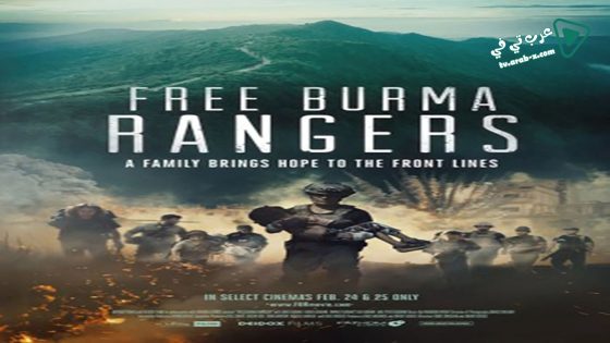 فيلم Free Burma Rangers 2020 مترجم