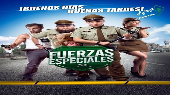 فيلم Fuerzas Especiales 2014 مترجم