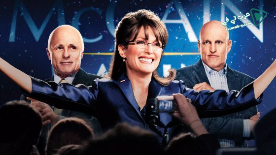 فيلم Game Change 2012 مترجم