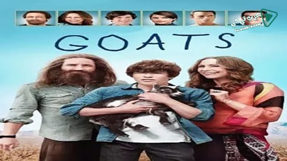 فيلم Goats 2012 مترجم