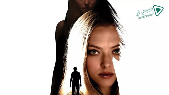 فيلم Gone 2012 مترجم