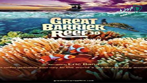 فيلم Great Barrier Reef 2018 مترجم