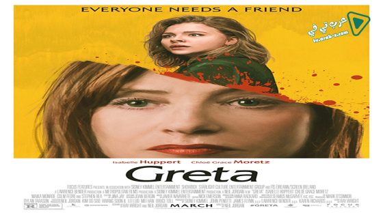 فيلم Greta 2019 مترجم