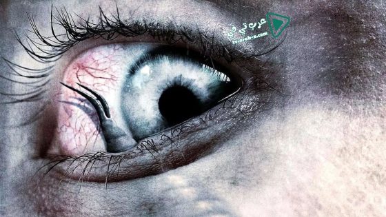 فيلم Growth 2010 مترجم