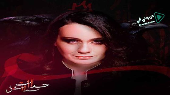 حداش حداش 2 الحلقة 7