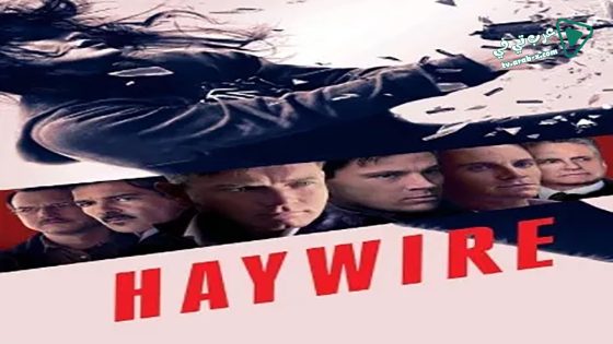 فيلم Haywire 2011 مترجم