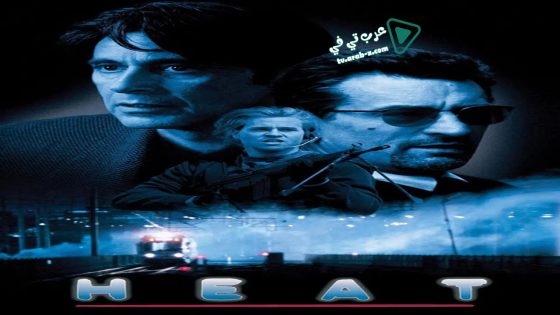 فيلم Heat 1995 مترجم