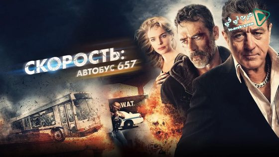 فيلم Heist 2015 مترجم