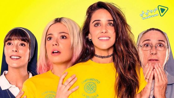 فيلم Holy Camp! 2017 مترجم