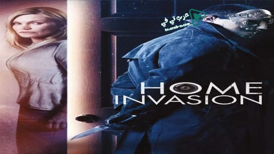 فيلم Home Invasion 2016 مترجم
