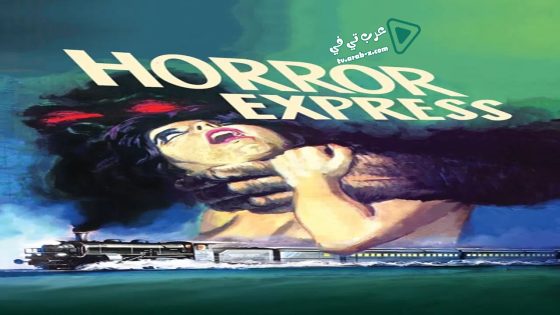 فيلم Horror Express 1972 مترجم